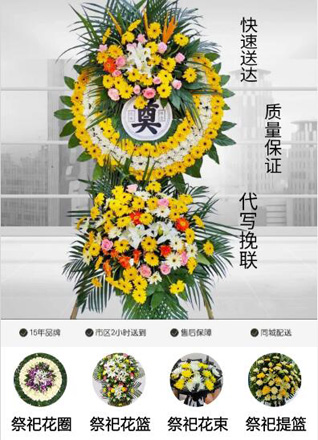 山东济宁泗水县泉林镇两泉庄村花圈代送